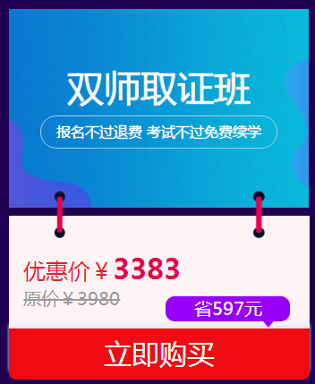 醫(yī)考生們快來(lái)看看  這個(gè)雙·11你可以省多少錢(qián)？