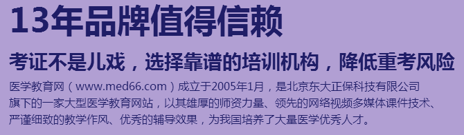 醫(yī)考改革年|2019年中醫(yī)執(zhí)業(yè)醫(yī)師復習計劃表及考試資料