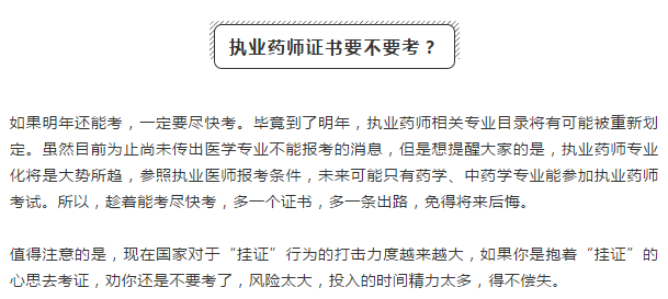 考過醫(yī)師資格證后需要干什么？要想發(fā)展好，還有這些證必須考！