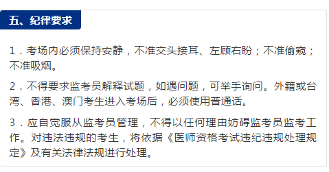 2018年醫(yī)師資格考試第二次筆試機考注意事項，這三點最重要！