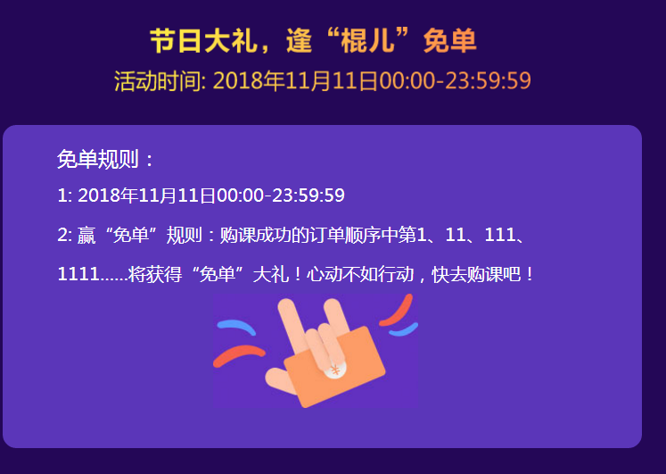 雙重好禮，“爽”十一！臨床助理醫(yī)師輔導(dǎo)免單大禮等你來領(lǐng)！