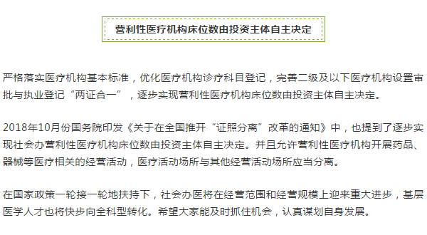 國(guó)家衛(wèi)健委發(fā)文！這類(lèi)醫(yī)師可以多專(zhuān)業(yè)注冊(cè)，全國(guó)實(shí)行！