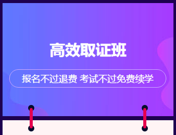 最后一波 2019年醫(yī)師資格高效取證班還剩幾個名額 馬上停止招生了！