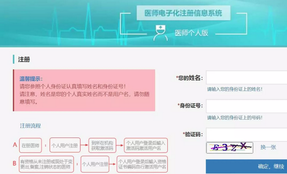 好消息|電子化注冊(cè)之后，已有2018年考生拿到執(zhí)業(yè)證書啦！