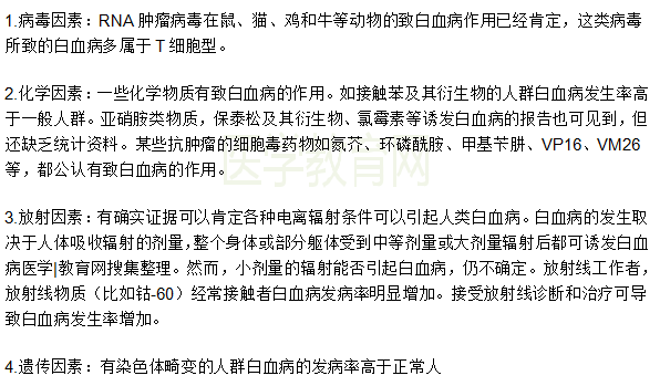 診斷白血病