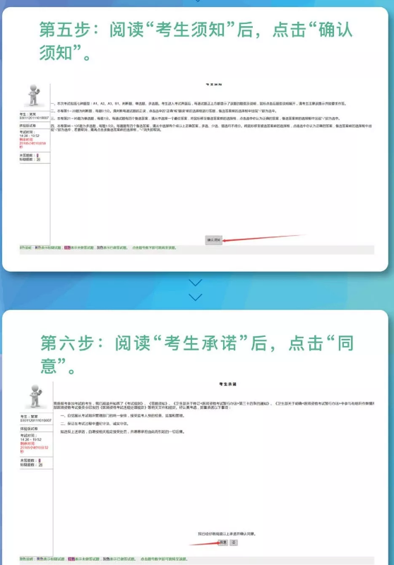 國(guó)家醫(yī)學(xué)考試網(wǎng)2018年醫(yī)師“一年兩試”第二試考前準(zhǔn)備及注意事項(xiàng)