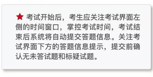 國家醫(yī)學(xué)考試網(wǎng)2018年醫(yī)師“一年兩試”第二試考前準(zhǔn)備及注意事項(xiàng)