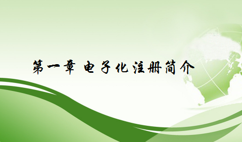 2018年執(zhí)業(yè)助理醫(yī)師注冊(cè)資料