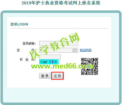 廣東2019年護(hù)士資格考試報名入口確認(rèn)開通了