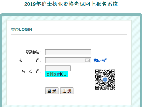 2019護(hù)士資格考試報名入口_中國衛(wèi)生人才網(wǎng)