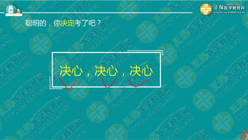 程牧老師：2019執(zhí)業(yè)西藥師考試難度趨勢(shì)及備考技巧！