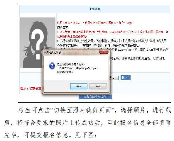2019年衛(wèi)生資格考試報名照片大小