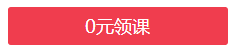 初級藥士考試精品課購買