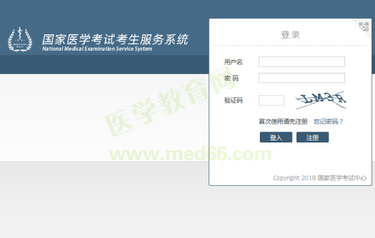 醫(yī)師資格考試網(wǎng)上報名入口