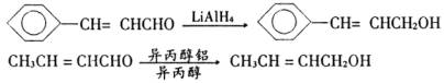 醛酮的加成反應(yīng)金屬氫化物還原