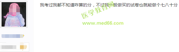 2019年護(hù)士執(zhí)業(yè)資格考試120道題，答對(duì)多少題能通過(guò)