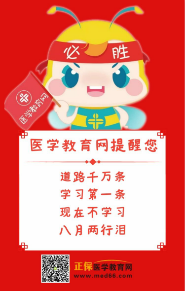 2019年中西醫(yī)結(jié)合醫(yī)師全年學(xué)習(xí)計(jì)劃，2月份了不再馬虎！