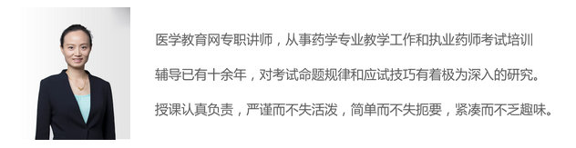 【0元直播】執(zhí)業(yè)藥師通過率近7年最低，接下來的路該怎么走？（錢韻文）