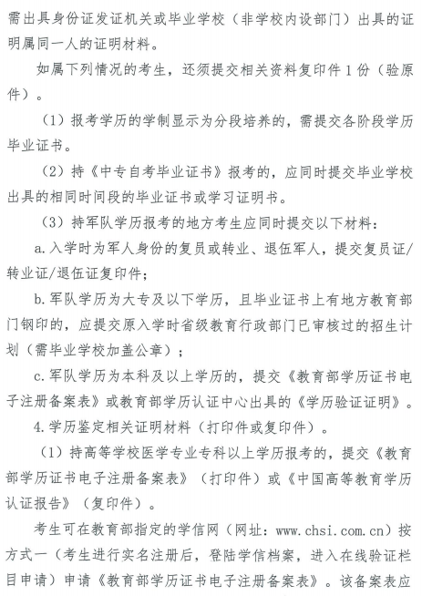 深圳市2019年醫(yī)師資格現(xiàn)場(chǎng)審核