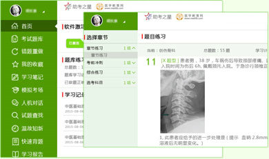 購(gòu)買四川住院醫(yī)師規(guī)范化培訓(xùn)題庫(kù)軟件2019年入口|鏈接