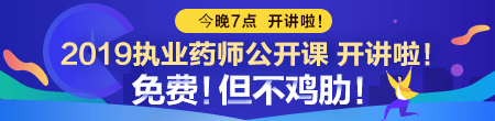 2018年領(lǐng)
取執(zhí)業(yè)藥師證書(shū)后，需要繼續(xù)教育嗎？