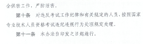 號(hào)外：2021年起中專學(xué)歷將不能報(bào)考執(zhí)業(yè)藥師考試！