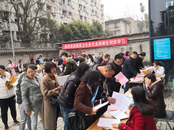 四川大學2019年春季醫(yī)學進修生開學典禮順利舉行