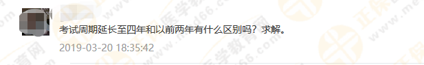 政策問(wèn)答1：考試周期延長(zhǎng)至4年，執(zhí)業(yè)藥師考試成績(jī)到底如何滾動(dòng)？