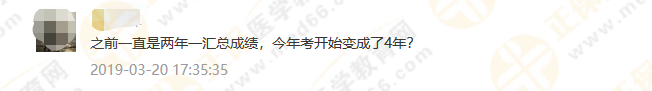 政策問(wèn)答1：考試周期延長(zhǎng)至4年，執(zhí)業(yè)藥師考試成績(jī)到底如何滾動(dòng)？