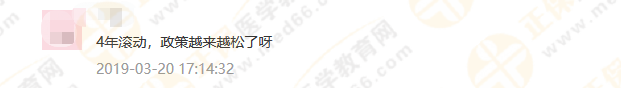 政策問(wèn)答1：考試周期延長(zhǎng)至4年，執(zhí)業(yè)藥師考試成績(jī)到底如何滾動(dòng)？