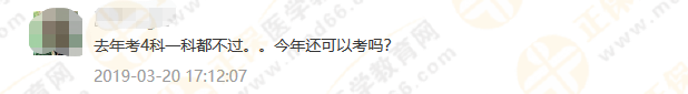 政策問(wèn)答1：考試周期延長(zhǎng)至4年，執(zhí)業(yè)藥師考試成績(jī)到底如何滾動(dòng)？