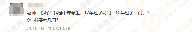 政策問答3：2019執(zhí)業(yè)藥師中專學歷報考，你該怎么報？