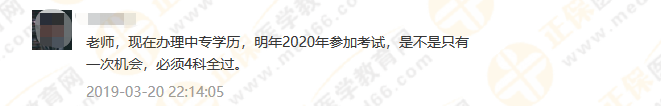 政策問答3：2019執(zhí)業(yè)藥師中專學歷報考，你該怎么報？