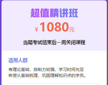 2019年中西醫(yī)執(zhí)業(yè)醫(yī)師超值精講班，鞏固知識點(diǎn)的好幫手！