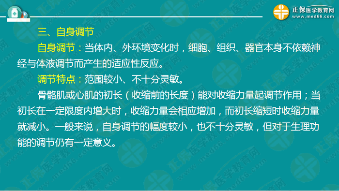 醫(yī)療衛(wèi)生考試筆試備考指導來了，共計2863頁書！怎么學？