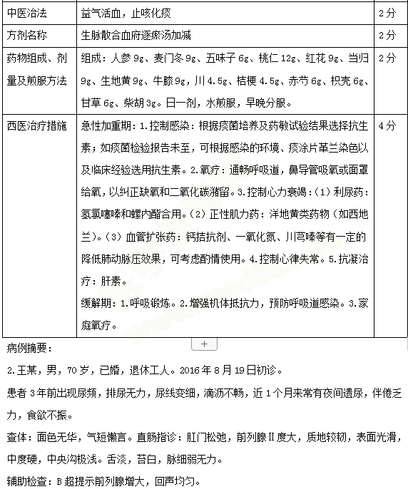 必看！中西醫(yī)醫(yī)師實踐技能考試三站考試內(nèi)容示例 一文教你熟悉技能考試！