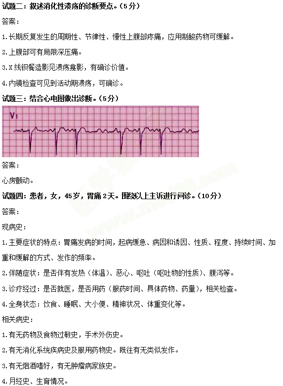 必看！中西醫(yī)醫(yī)師實(shí)踐技能考試三站考試內(nèi)容示例 一文教你熟悉技能考試！