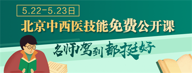 技能密訓公開課免費預約！