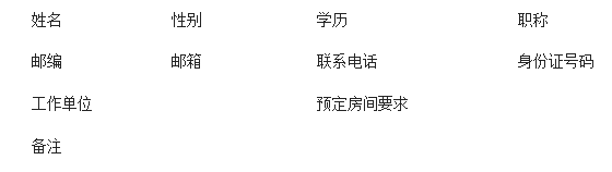 湖南省醫(yī)師協(xié)會新生兒科醫(yī)師分會成立大會暨第22期全國危重新生兒急救新技術(shù)學(xué)習(xí)班會議通知