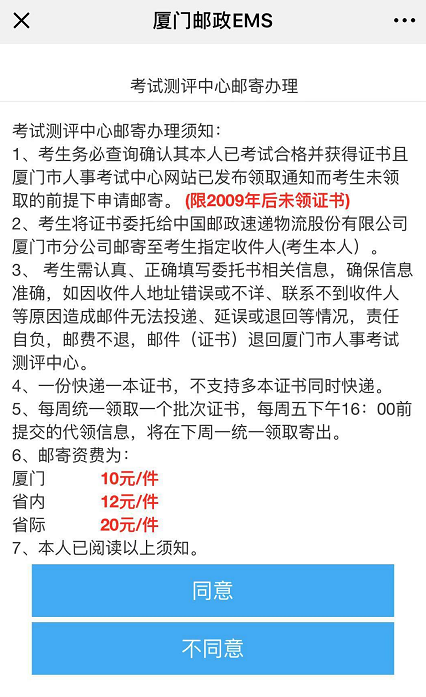 2018福建省廈門市執(zhí)業(yè)藥師證書領(lǐng)取時(shí)間：每周一、周三