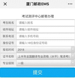 2018福建省廈門市執(zhí)業(yè)藥師證書領(lǐng)取時(shí)間：每周一、周三