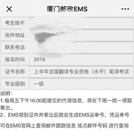 2018福建省廈門市執(zhí)業(yè)藥師證書領(lǐng)取時(shí)間：每周一、周三