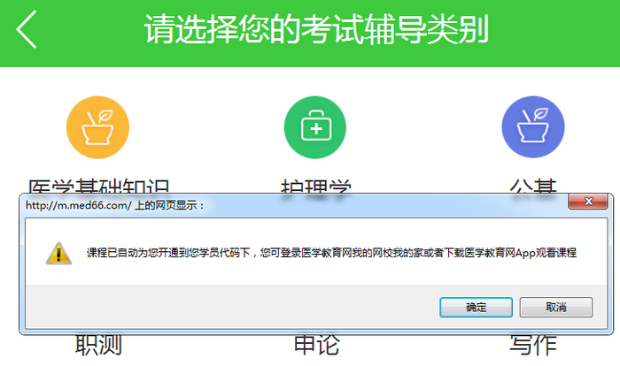 重磅！醫(yī)療衛(wèi)生招聘事業(yè)編考生請注意！1000分鐘課程免費(fèi)領(lǐng)！