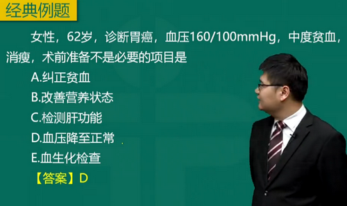 葉冬2019年臨床執(zhí)業(yè)醫(yī)師“其他、實(shí)踐綜合”科目免費(fèi)視頻課