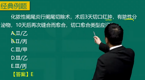 葉冬2019年臨床執(zhí)業(yè)醫(yī)師“其他、實(shí)踐綜合”科目免費(fèi)視頻課