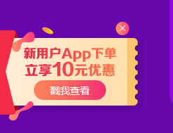 2019執(zhí)業(yè)藥師“醫(yī)”定“藥”拿證！最高立省530元！更有免單大禮等你拿！