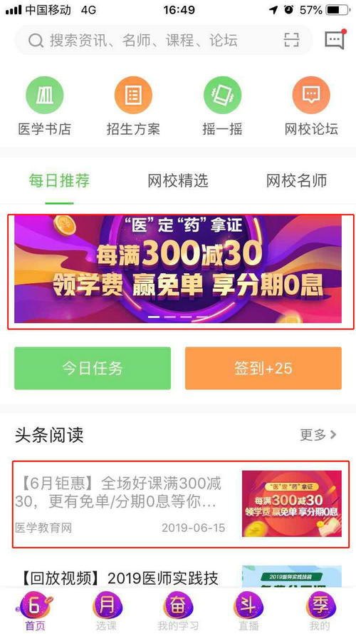 2019執(zhí)業(yè)藥師“醫(yī)”定“藥”拿證！最高立省530元！更有免單大禮等你拿！