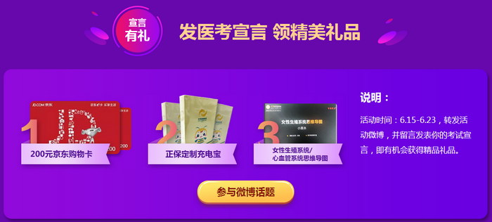 2019執(zhí)業(yè)藥師“醫(yī)”定“藥”拿證！最高立省530元！更有免單大禮等你拿！