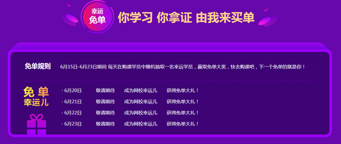 2019執(zhí)業(yè)藥師“醫(yī)”定“藥”拿證！免單大獎(jiǎng)等你來(lái)拿！