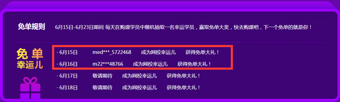 2019醫(yī)療招聘課程福利：你上課，我買單！